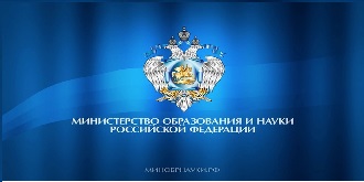 Министерство науки и высшего образования
Российской Федерации