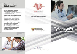 Туберкулез излечим