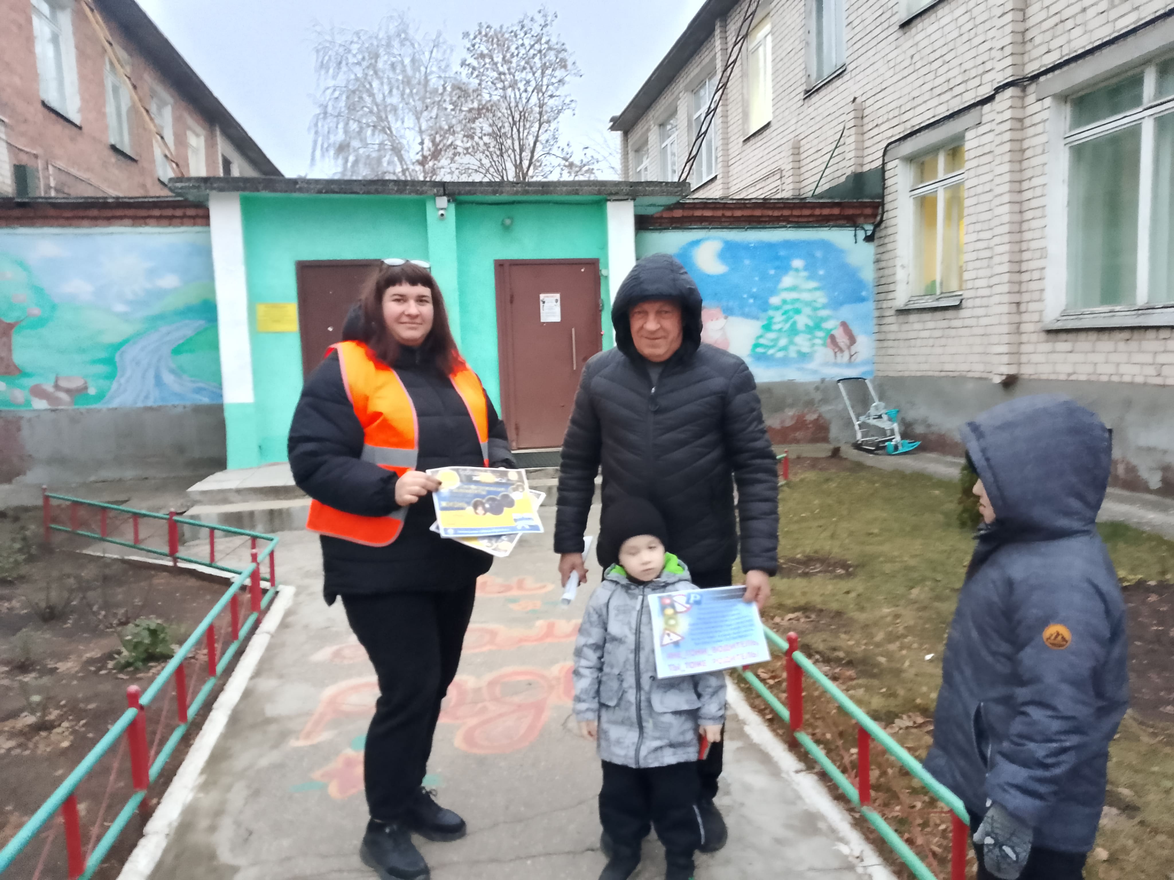 Региональная неделя безопасности