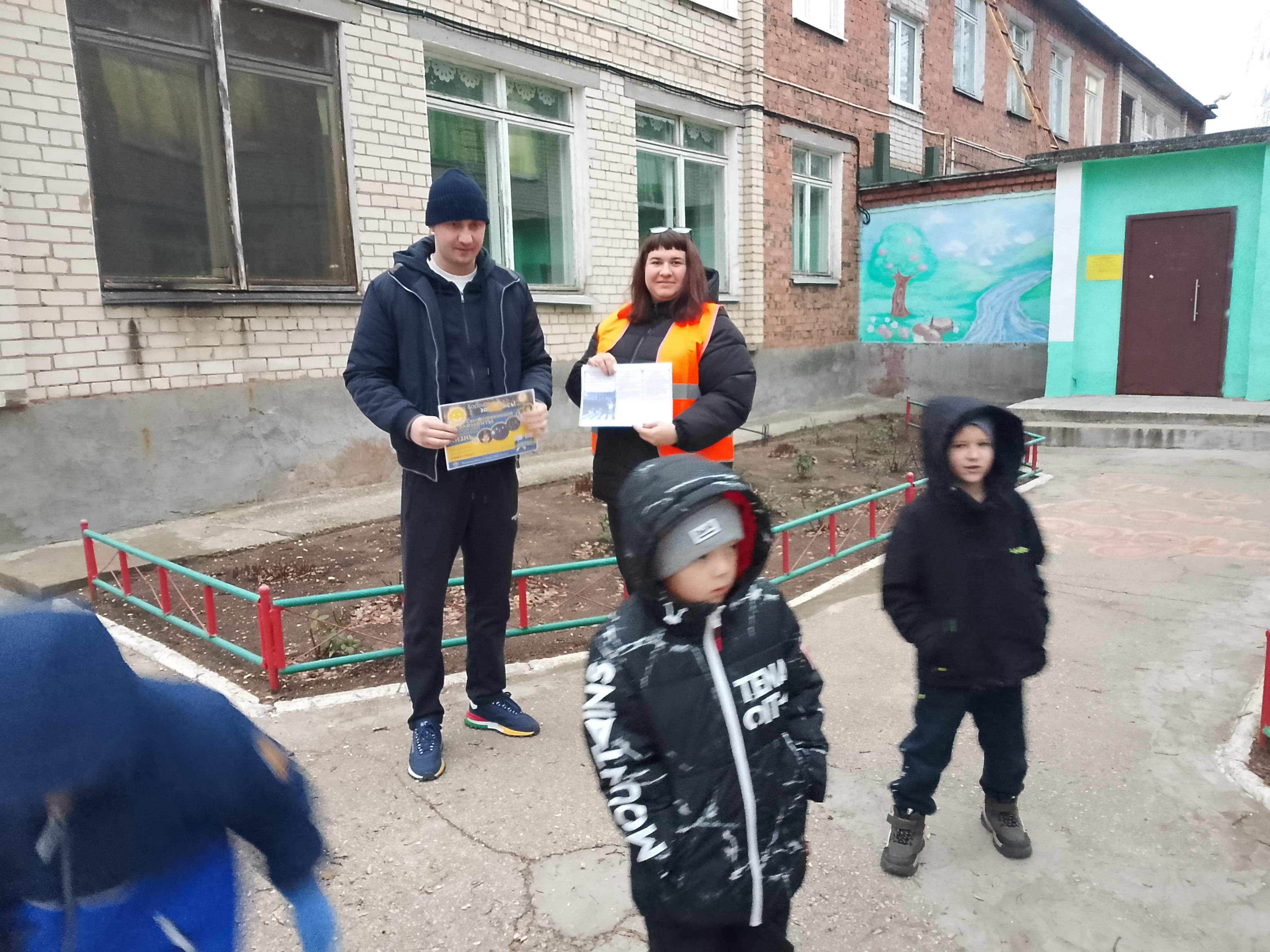 Региональная неделя безопасности