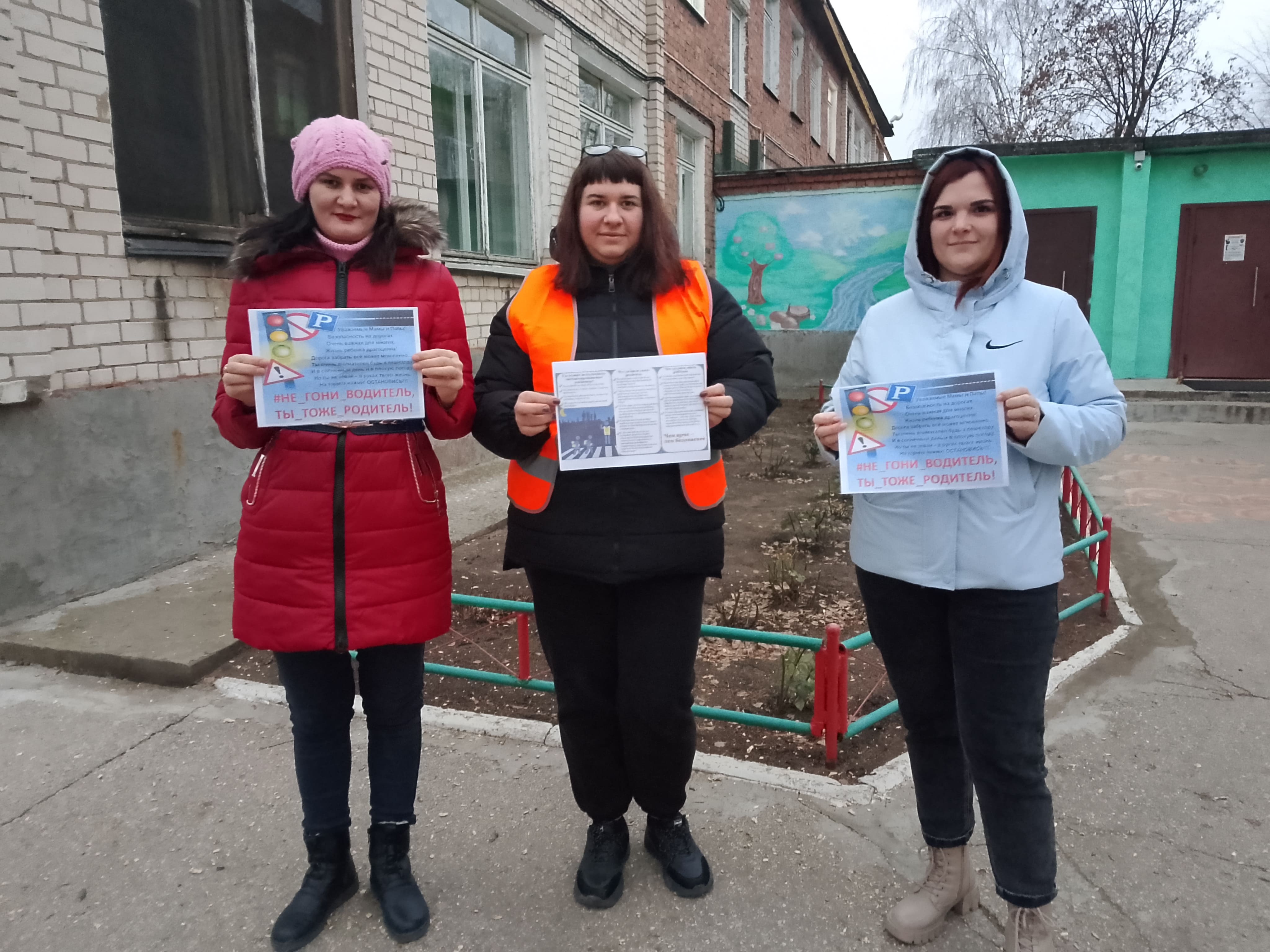 Региональная неделя безопасности