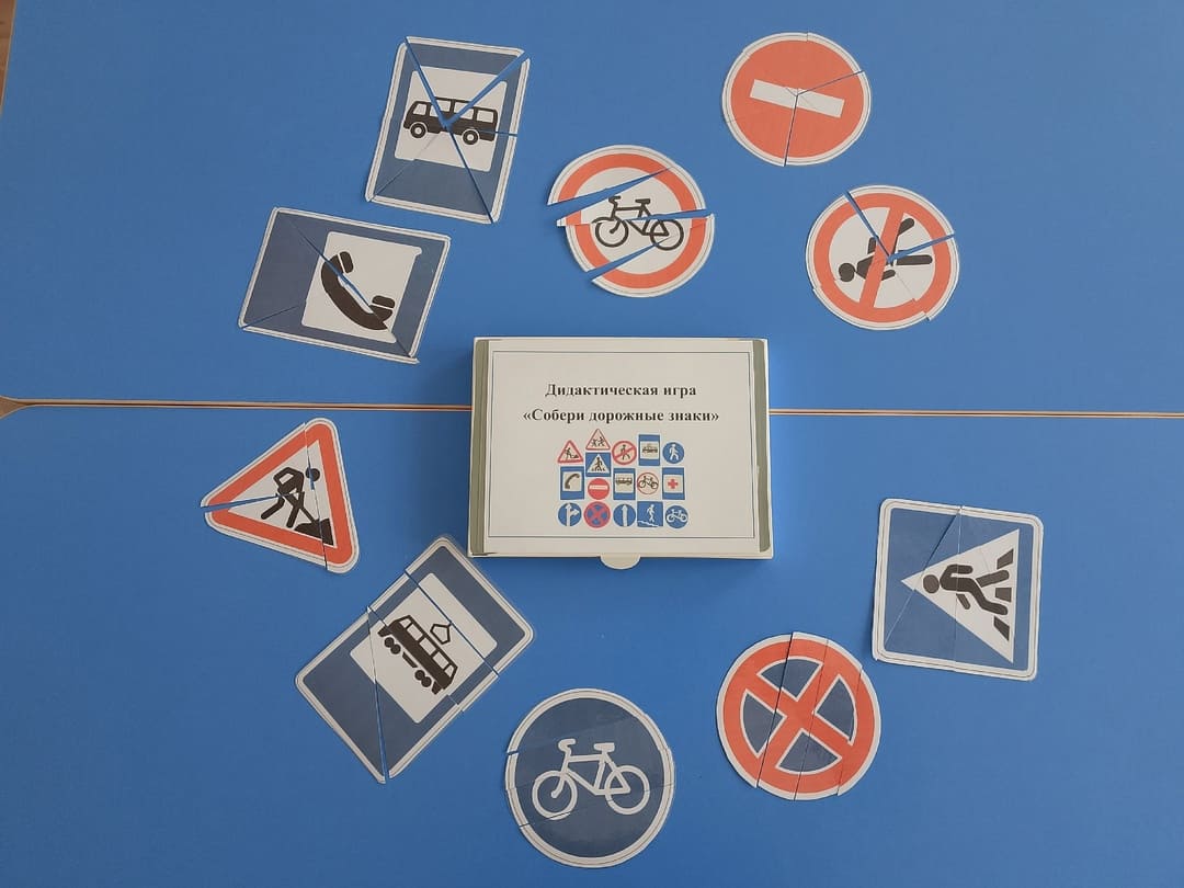 знакомство с дорожными знаками