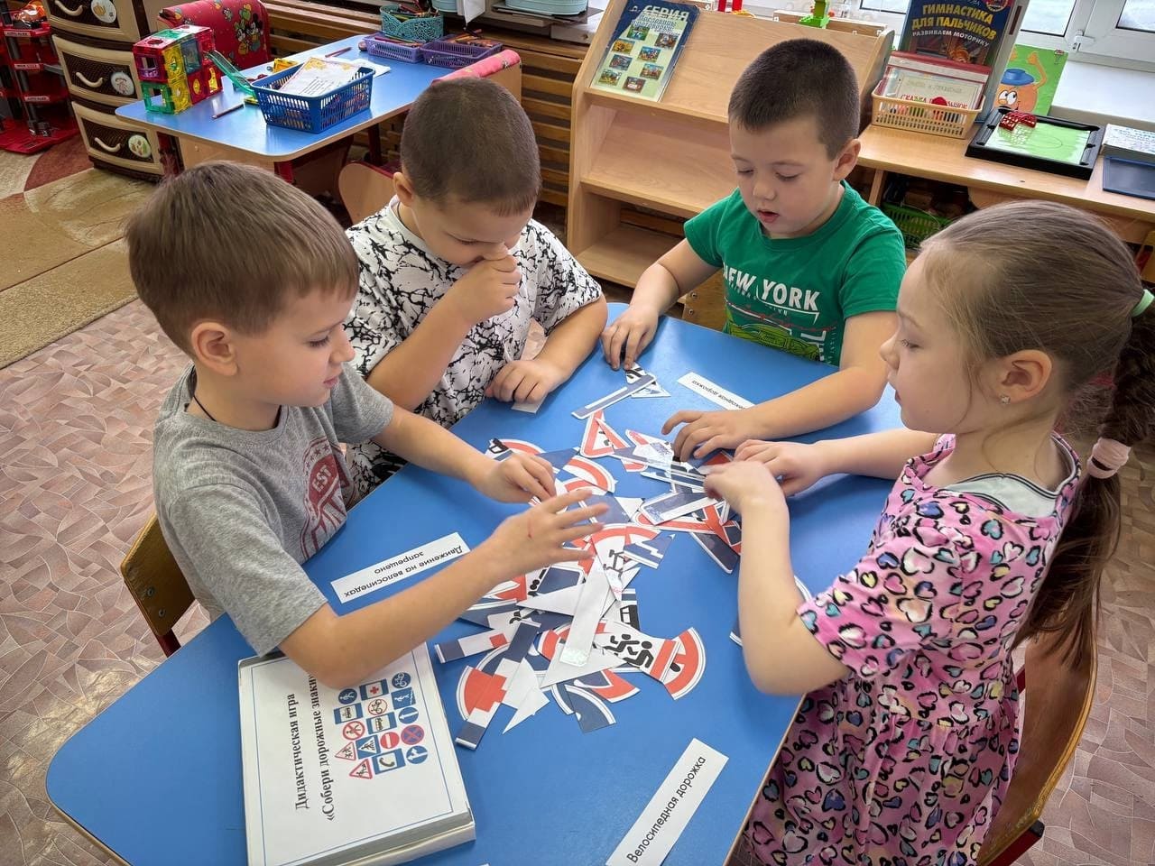 день безопасности