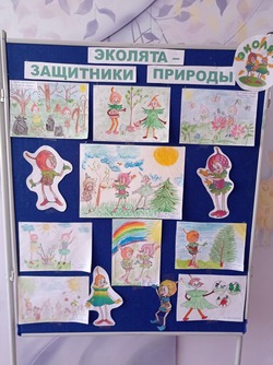 Эколята-защитники природы