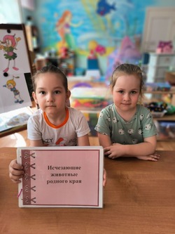 "Красная книга" Самарской области