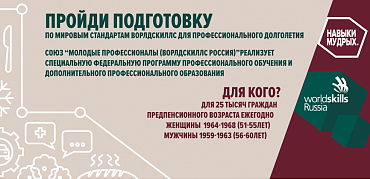 Пройди подготовку