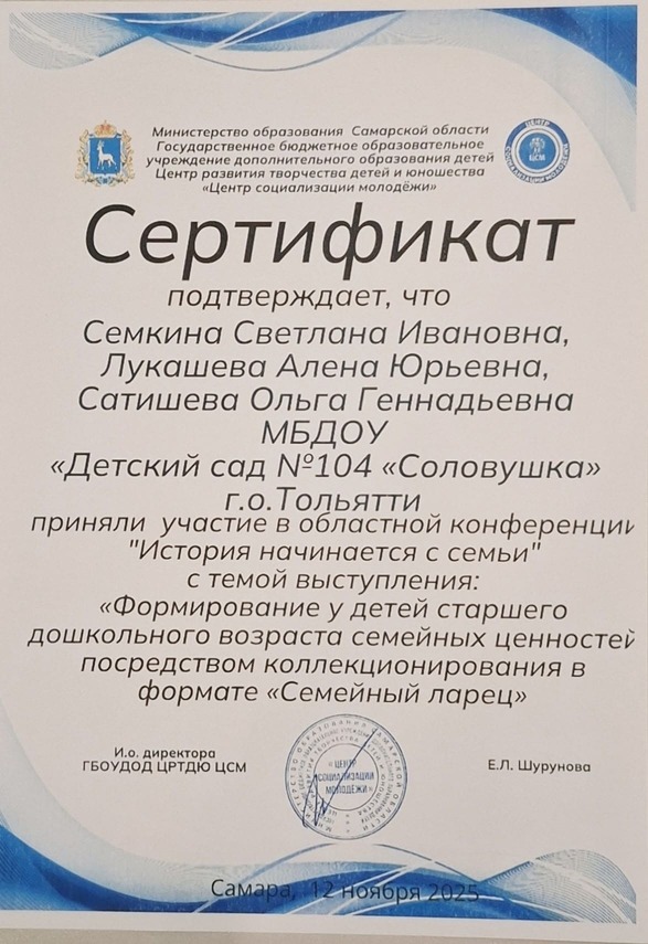 История начинается с семьи