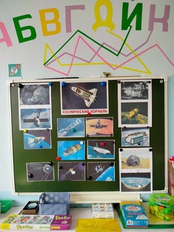 Покорение космического пространства