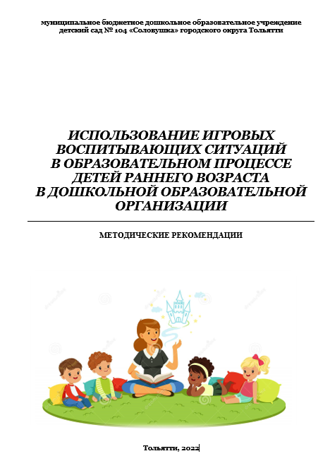 Обложка методических рекомендаций