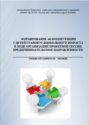 Обложка методических рекомендаций