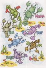 отгадки: дракон, ракушка, ракета,трактор, мрак, таракан, завтрак