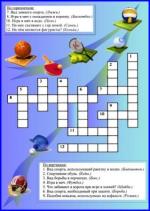 кроссворд f_kr